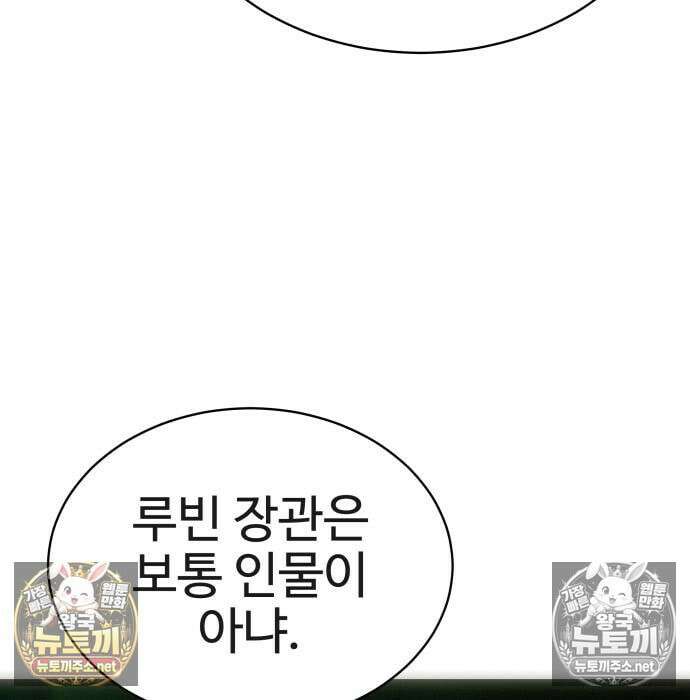 사채왕의 천재손자 104화 52