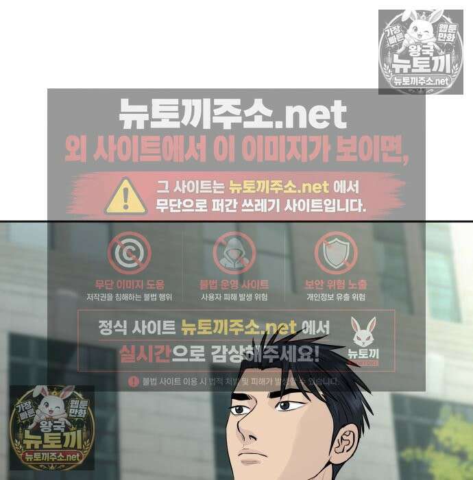 사채왕의 천재손자 104화 57