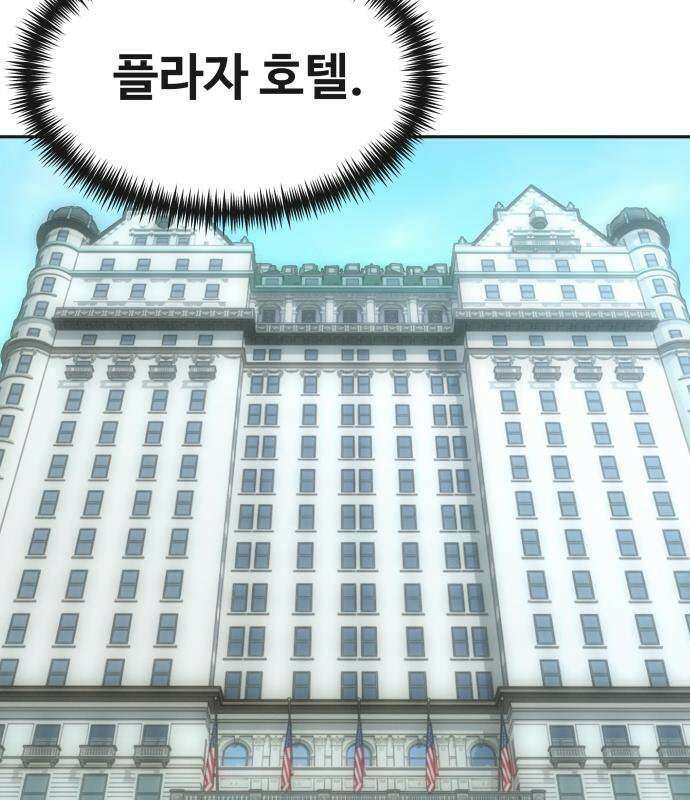 사채왕의 천재손자 104화 59