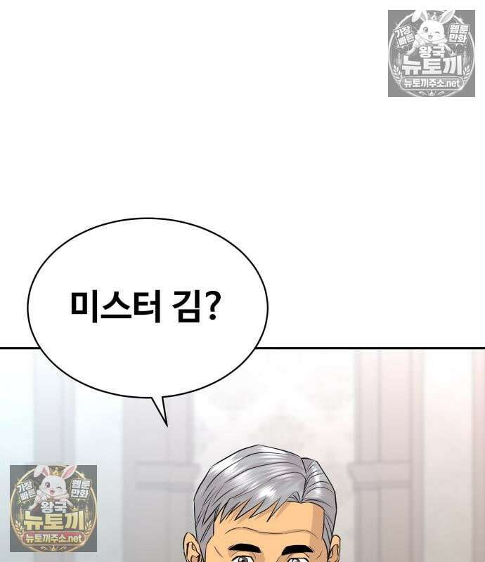 사채왕의 천재손자 104화 63