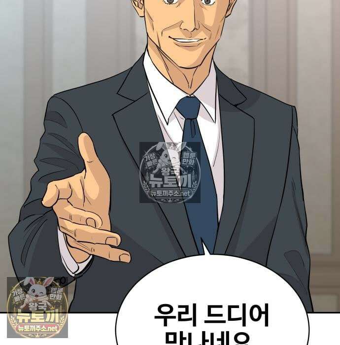 사채왕의 천재손자 104화 64