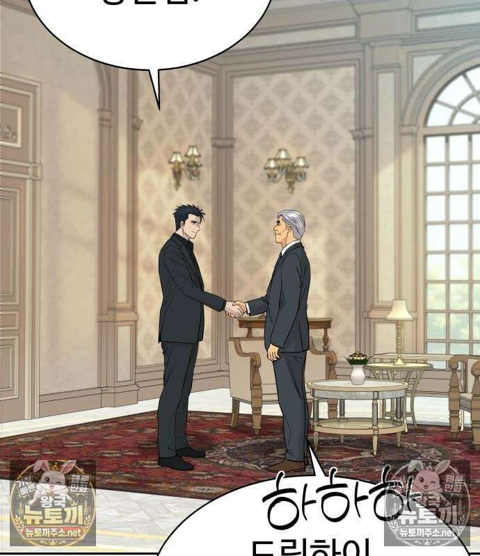 사채왕의 천재손자 104화 66