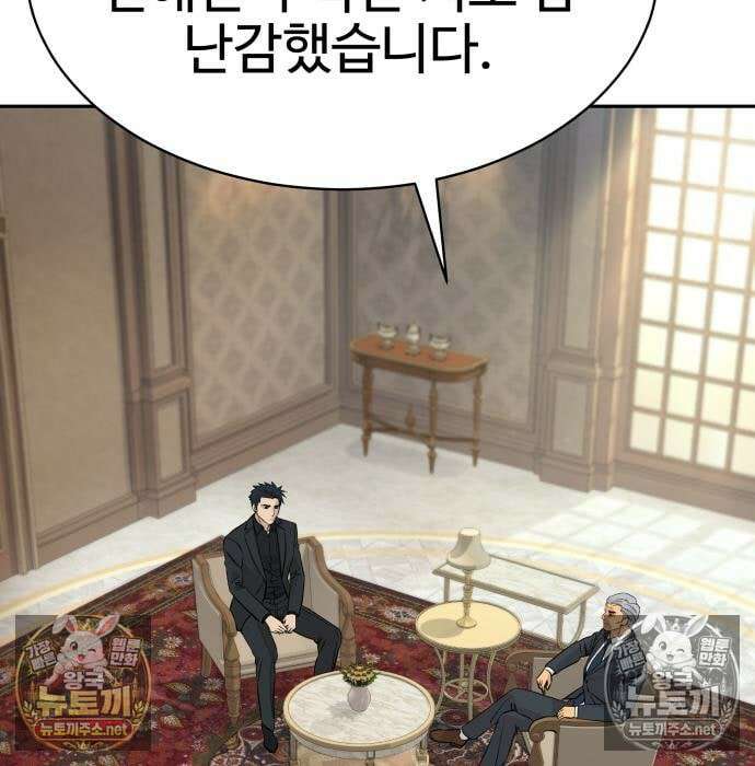 사채왕의 천재손자 104화 73