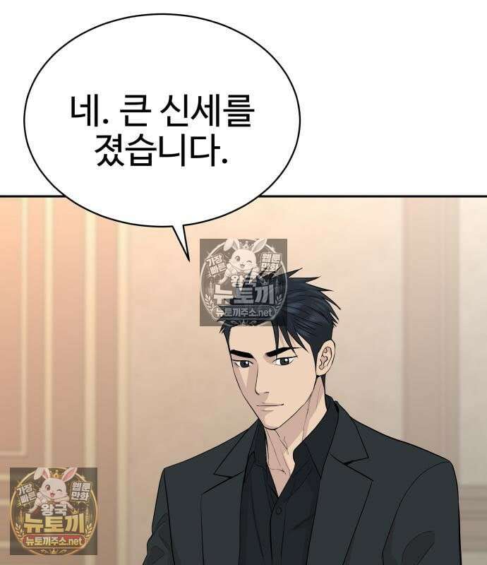 사채왕의 천재손자 104화 75