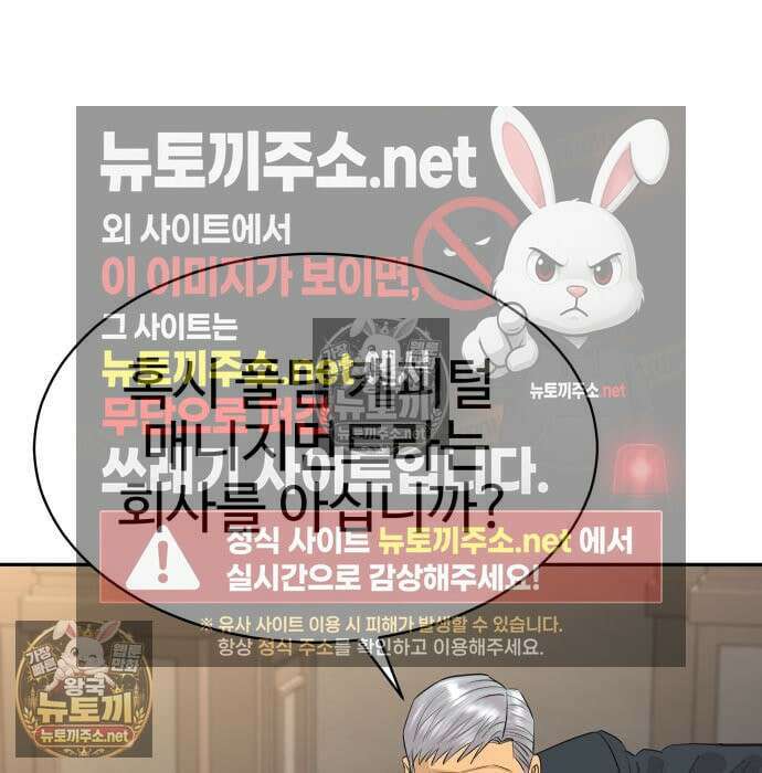 사채왕의 천재손자 104화 77