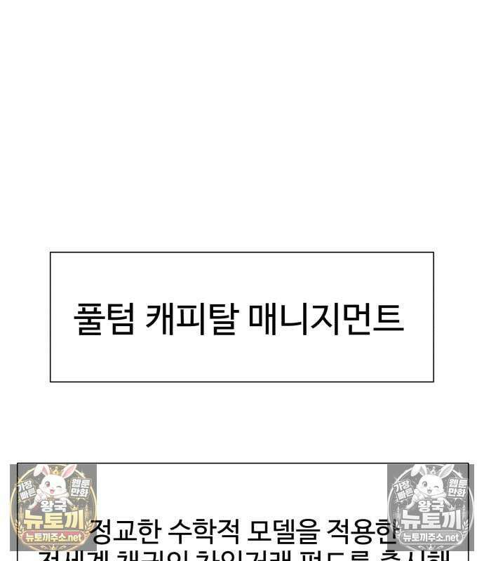 사채왕의 천재손자 104화 79
