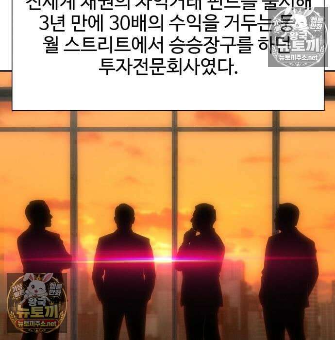 사채왕의 천재손자 104화 80