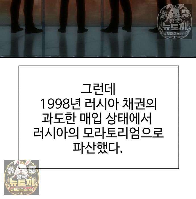 사채왕의 천재손자 104화 81