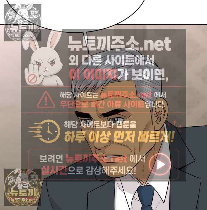 사채왕의 천재손자 104화 85