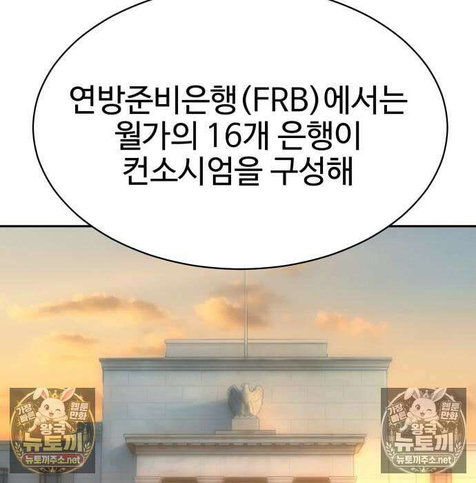 사채왕의 천재손자 104화 89