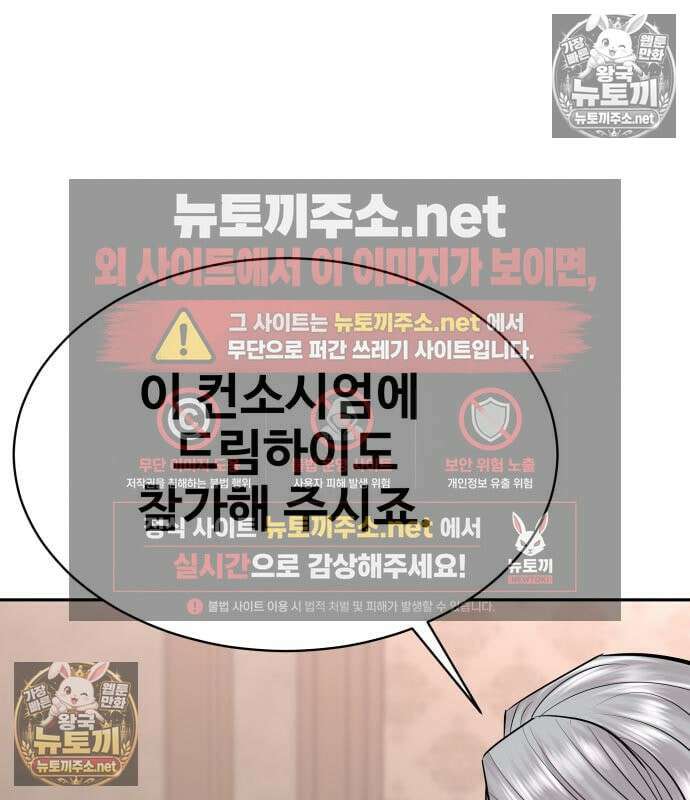 사채왕의 천재손자 104화 99