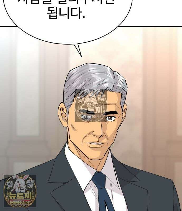 사채왕의 천재손자 104화 102