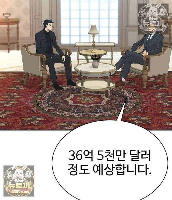 사채왕의 천재손자 104화 107