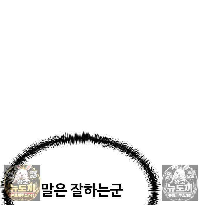 사채왕의 천재손자 104화 113