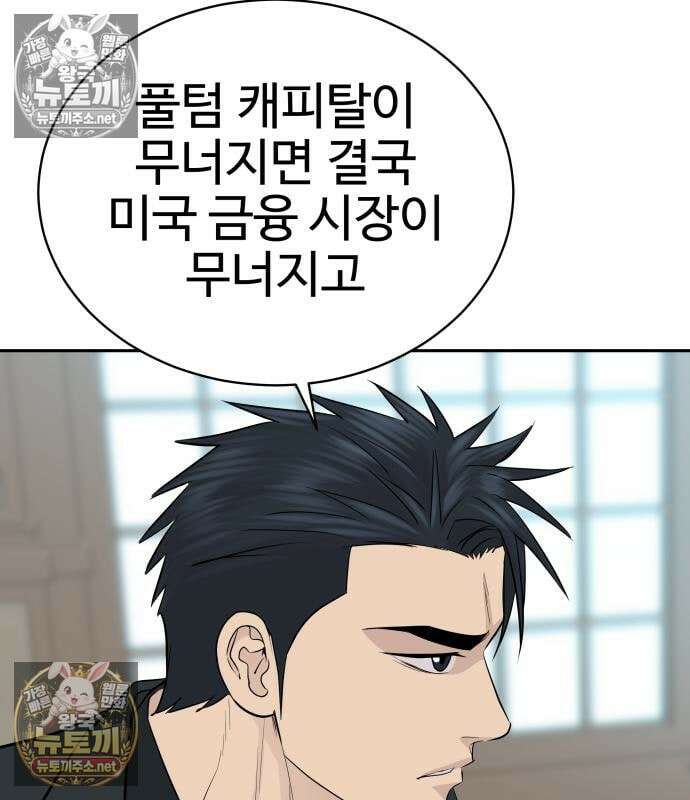 사채왕의 천재손자 104화 123