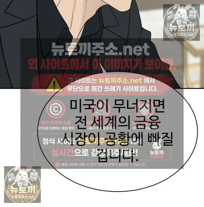 사채왕의 천재손자 104화 124