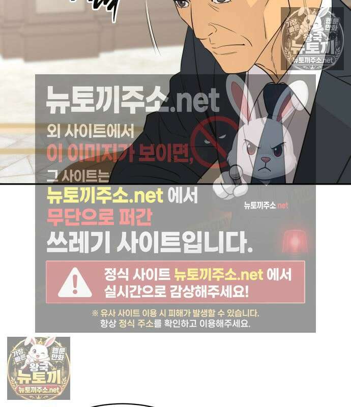 사채왕의 천재손자 104화 126