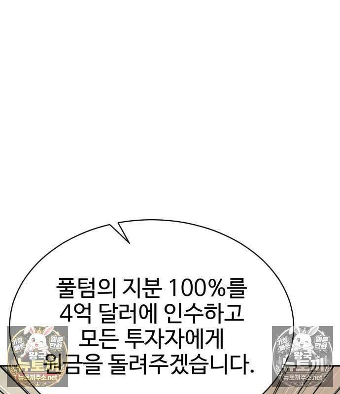 사채왕의 천재손자 104화 131
