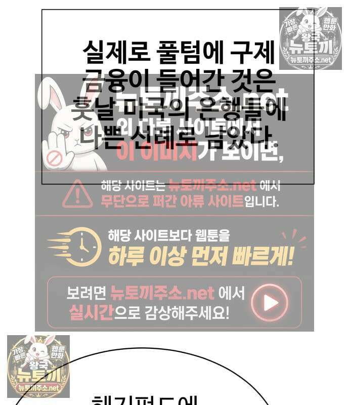 사채왕의 천재손자 104화 139