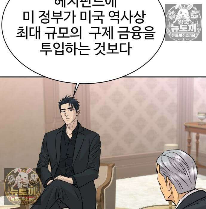 사채왕의 천재손자 104화 140