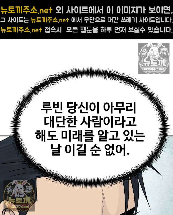 사채왕의 천재손자 104화 144