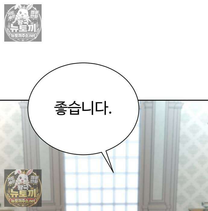 사채왕의 천재손자 104화 148
