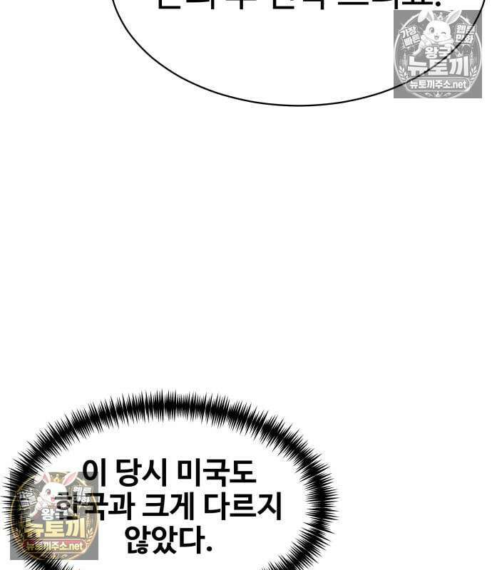 사채왕의 천재손자 104화 150