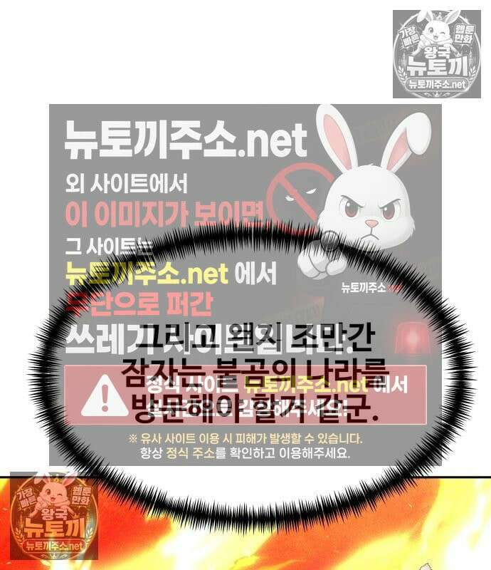 사채왕의 천재손자 104화 155