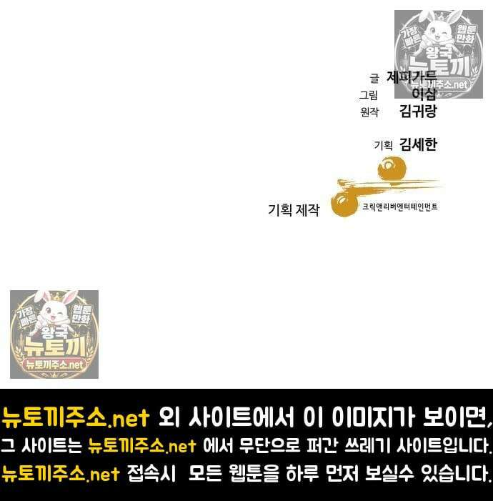 사채왕의 천재손자 104화 158