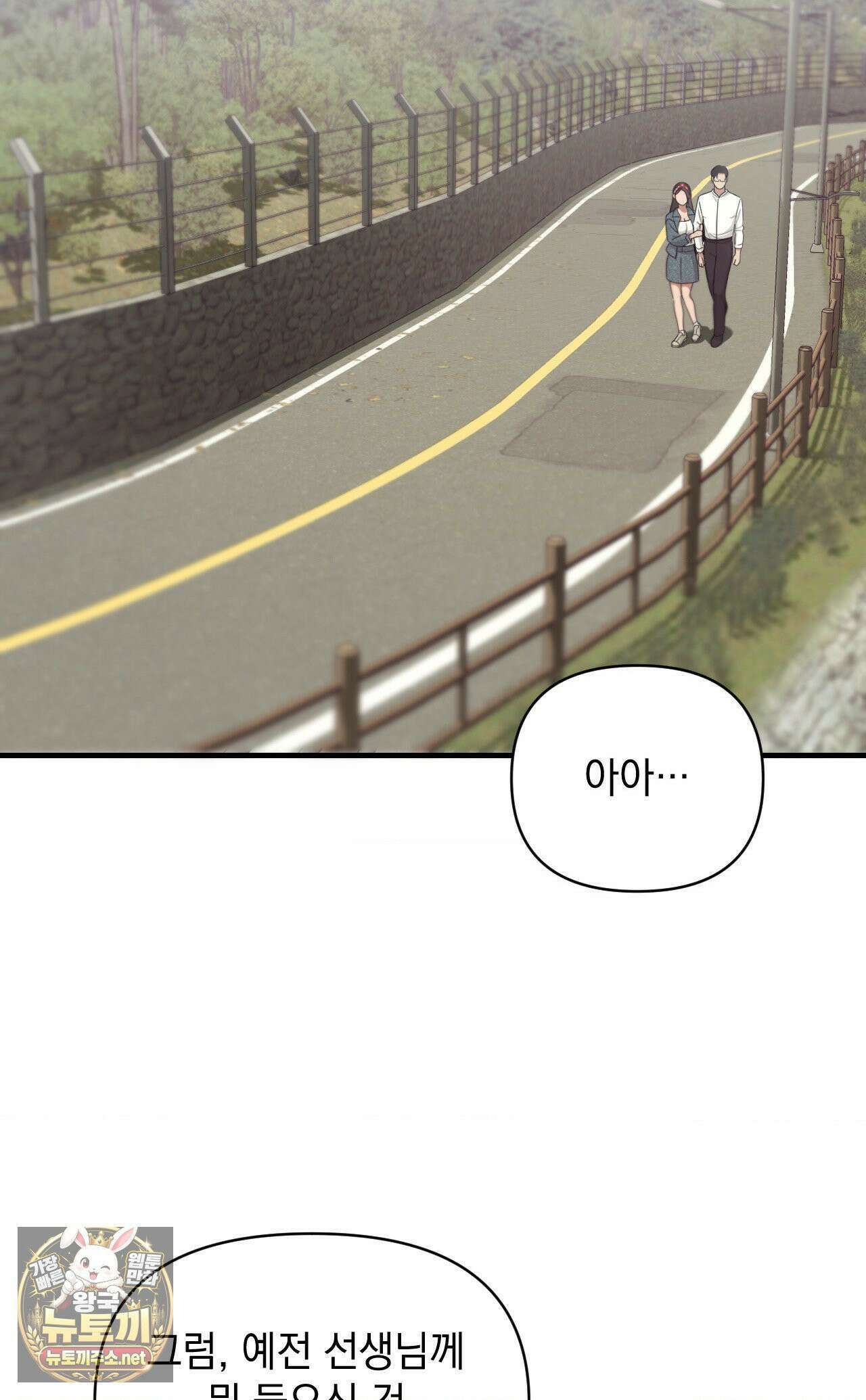 섬마을 나쁜 선생님 1화 - 1화 5