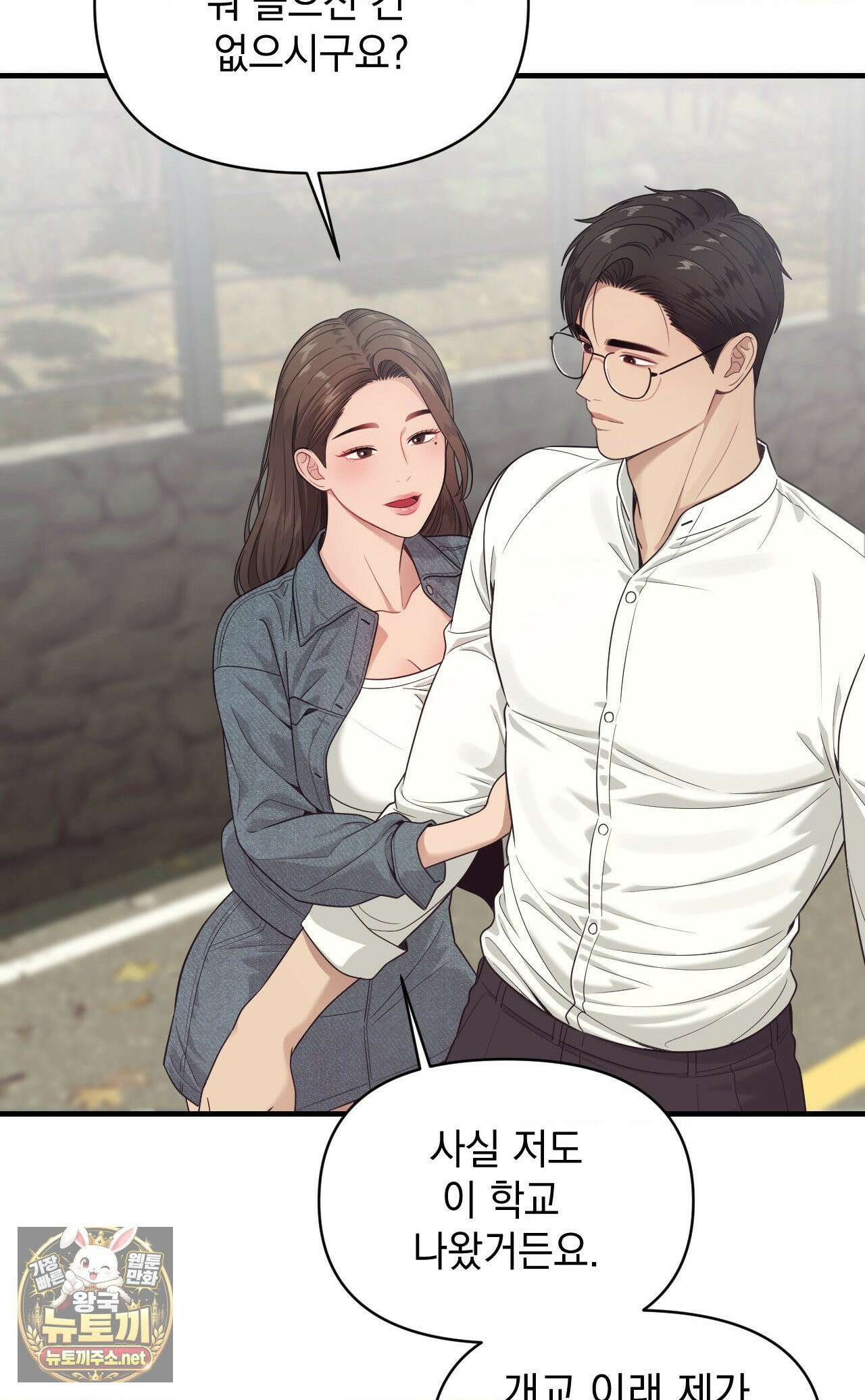 섬마을 나쁜 선생님 1화 - 1화 6