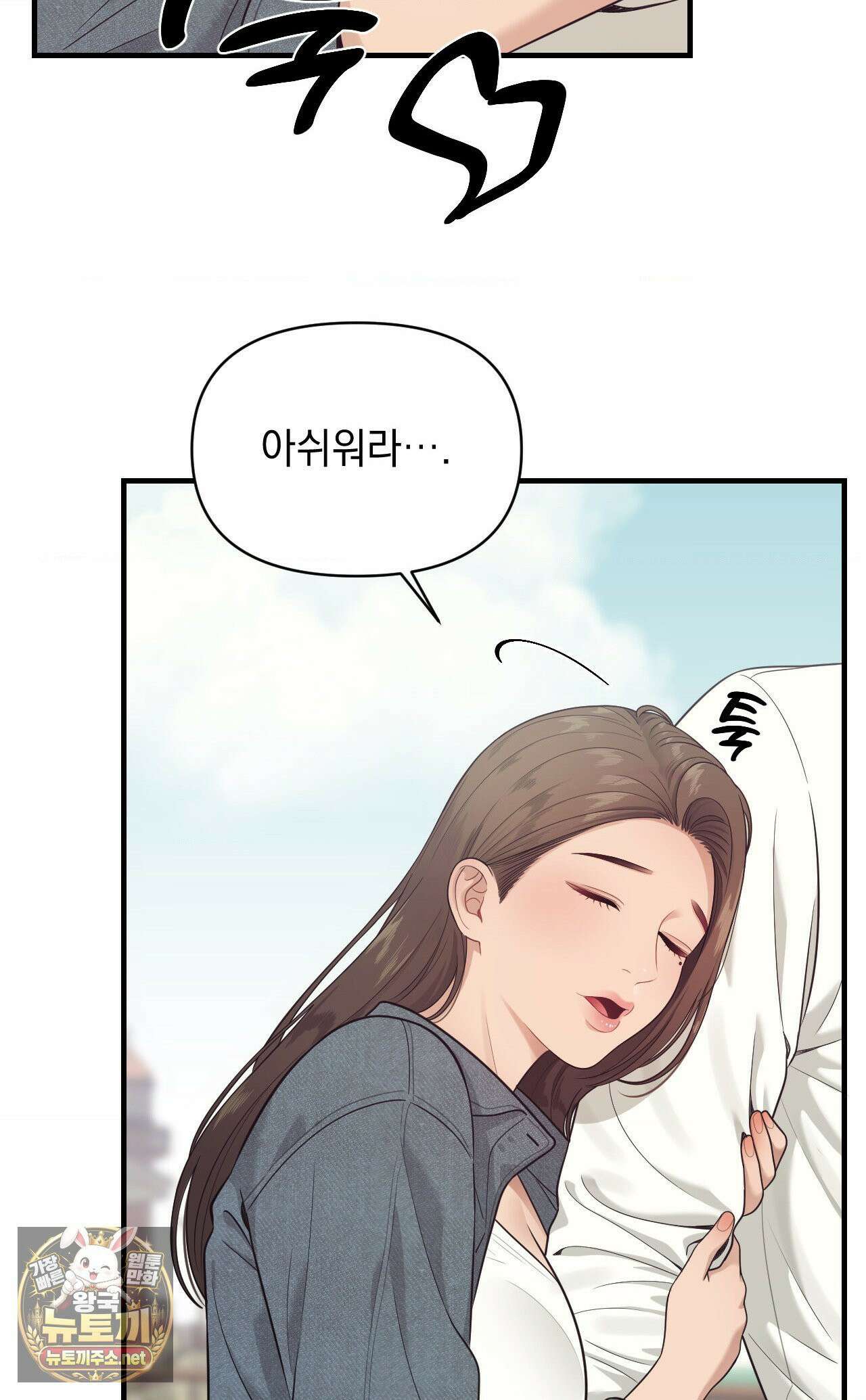 섬마을 나쁜 선생님 1화 - 1화 8