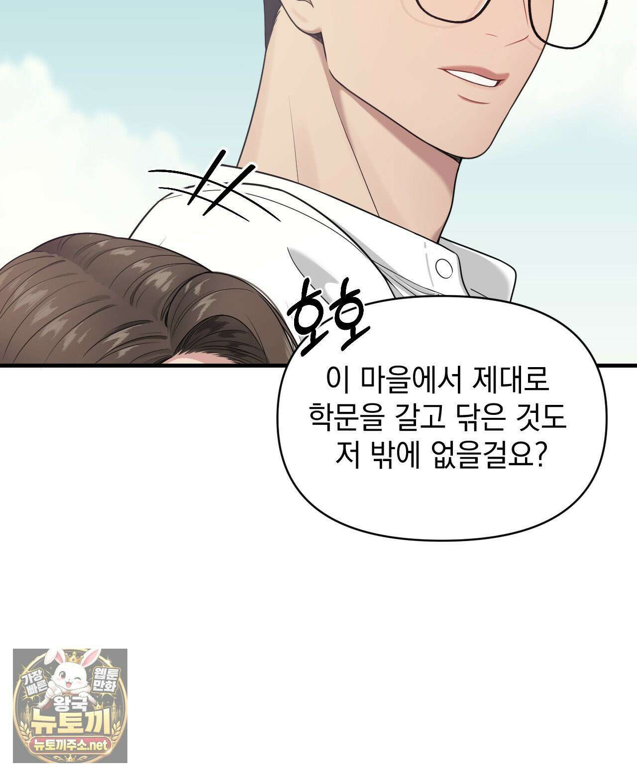 섬마을 나쁜 선생님 1화 - 1화 10