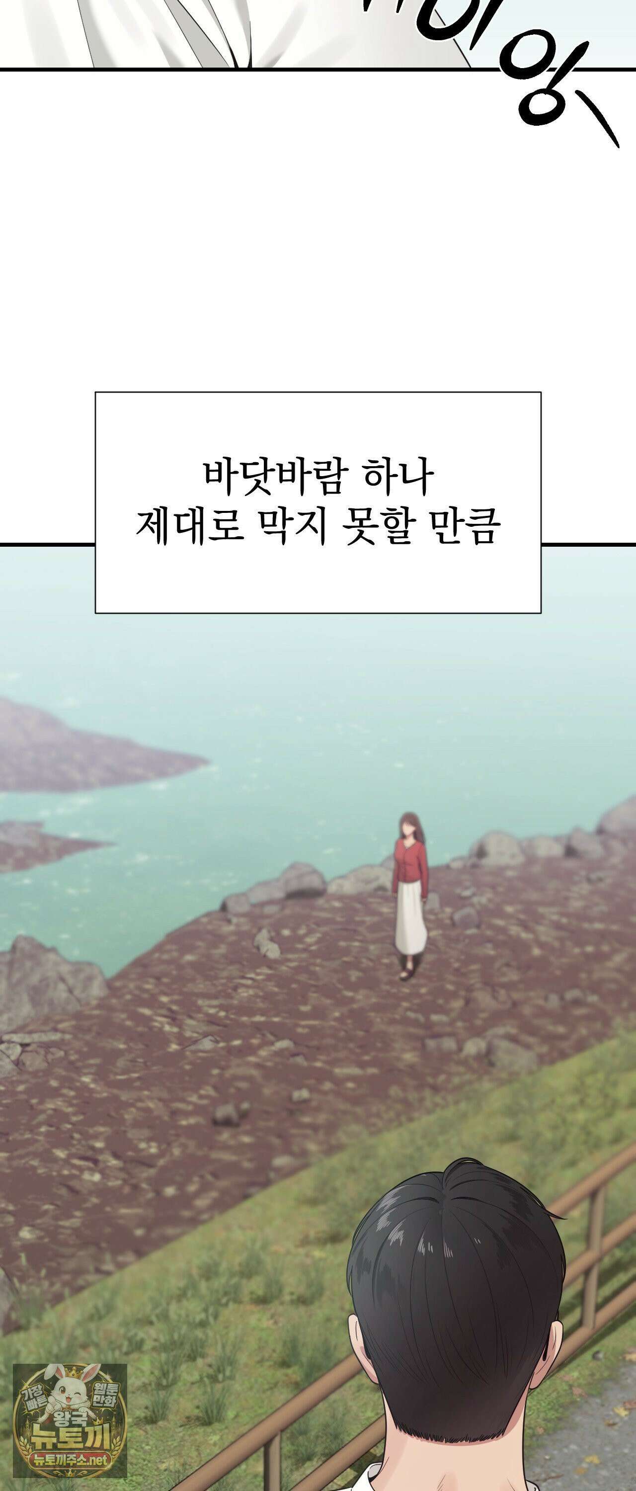 섬마을 나쁜 선생님 1화 - 1화 12