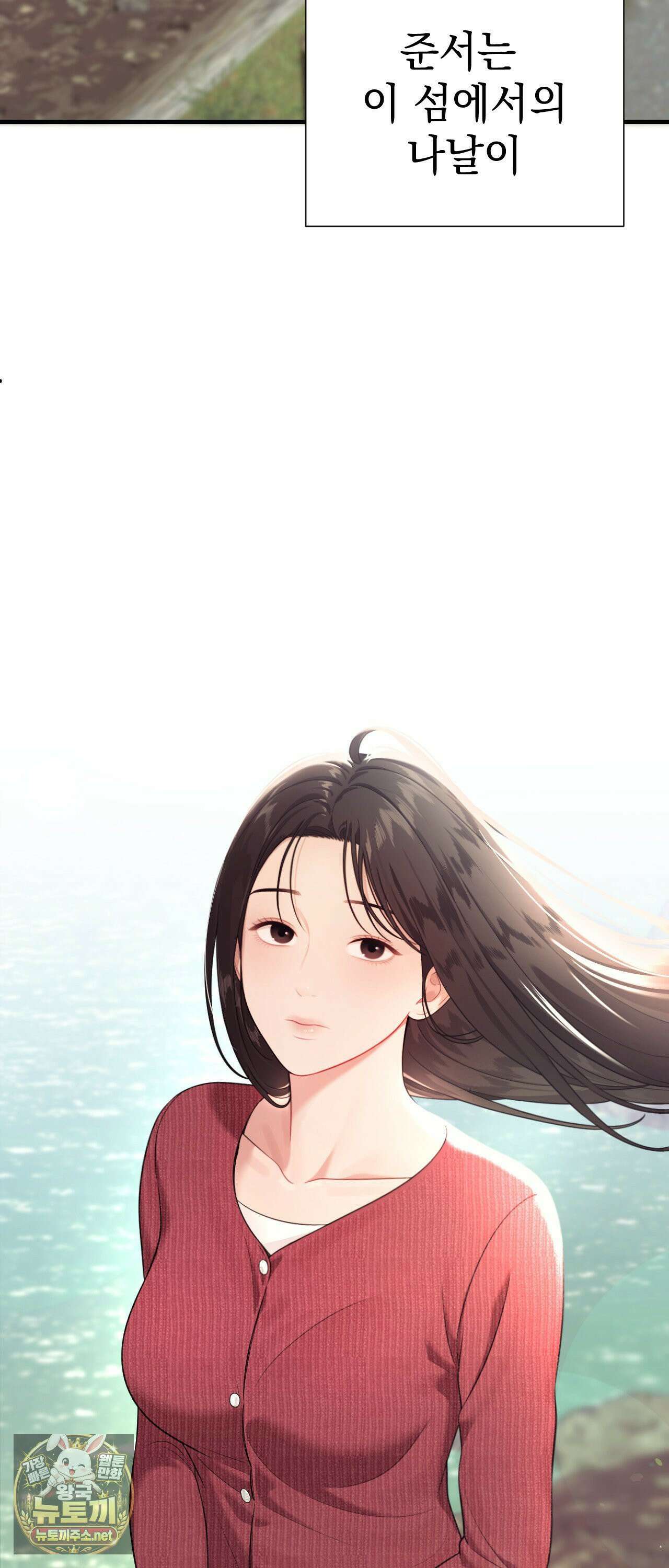섬마을 나쁜 선생님 1화 - 1화 14