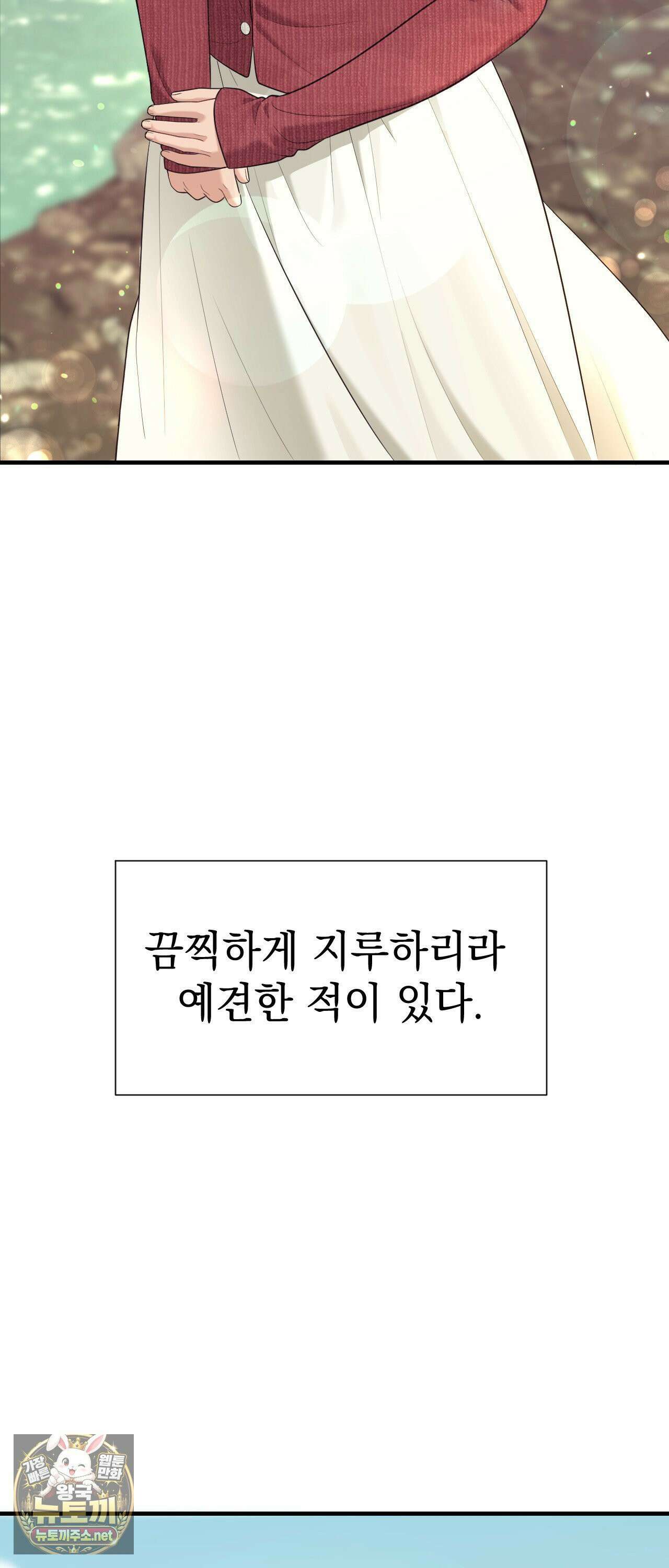 섬마을 나쁜 선생님 1화 - 1화 15