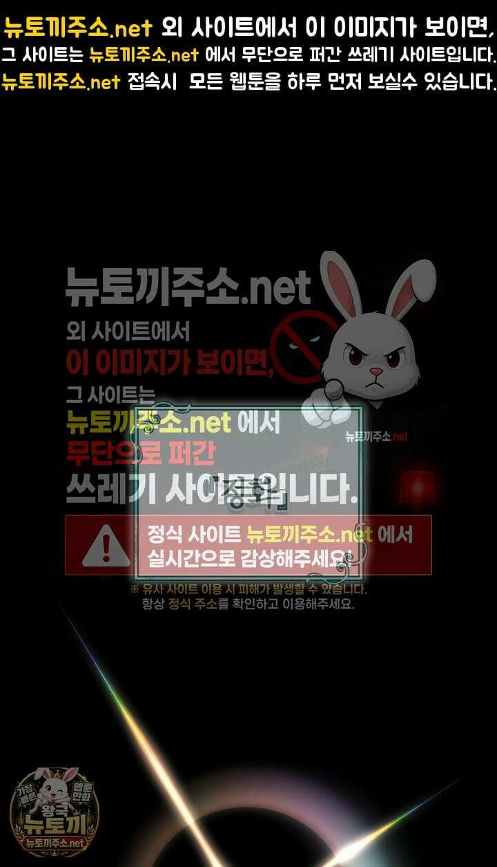 전 그냥 내 집 마련이 꿈인데요? 57화 1