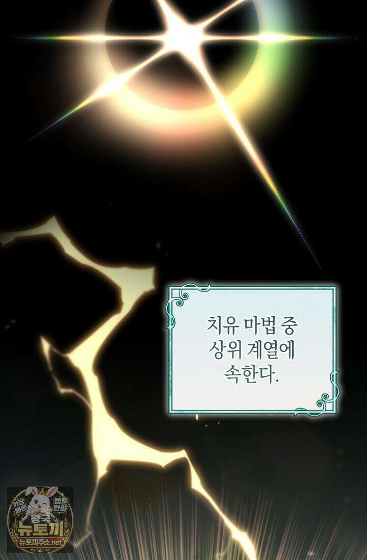 전 그냥 내 집 마련이 꿈인데요? 57화 2