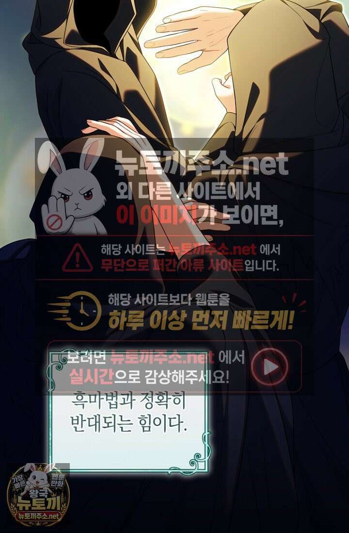 전 그냥 내 집 마련이 꿈인데요? 57화 5
