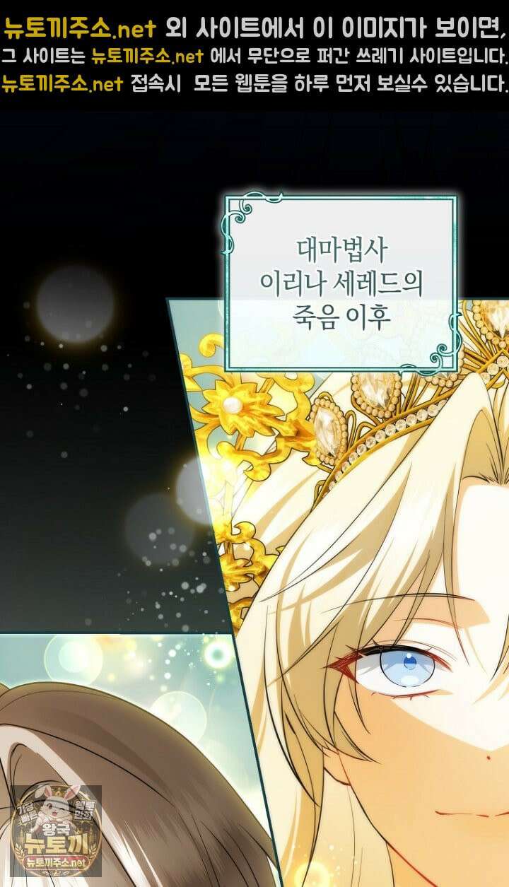 전 그냥 내 집 마련이 꿈인데요? 57화 6