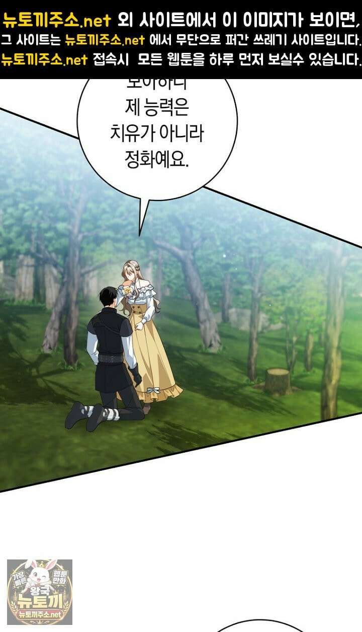 전 그냥 내 집 마련이 꿈인데요? 57화 13