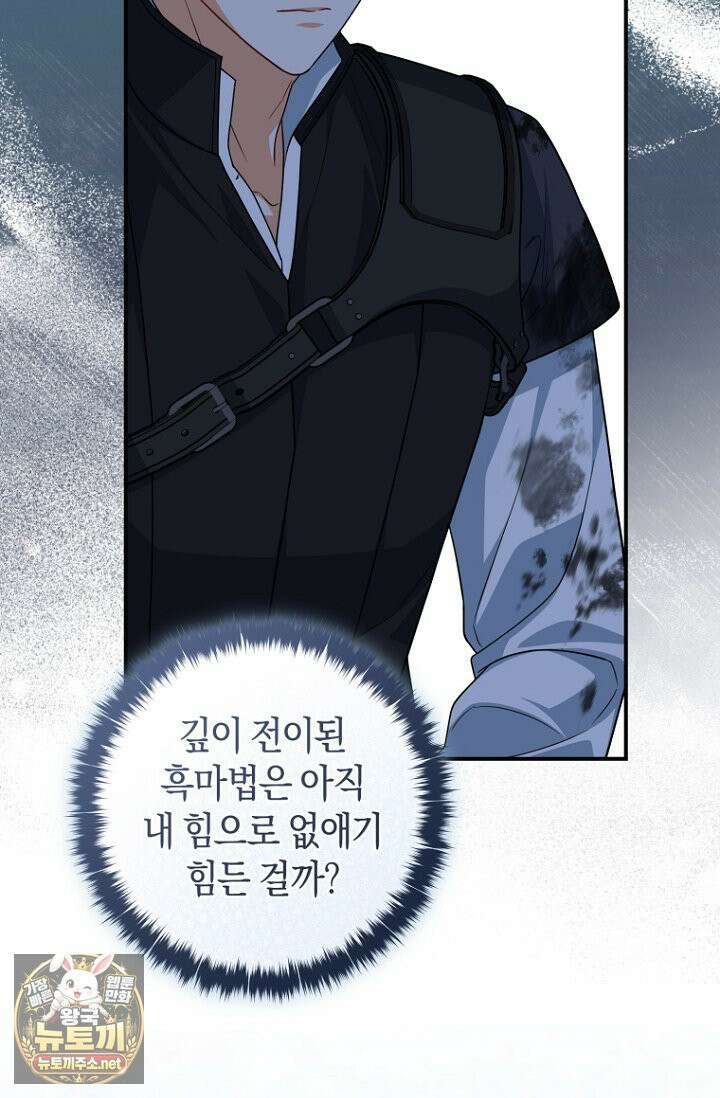전 그냥 내 집 마련이 꿈인데요? 57화 17
