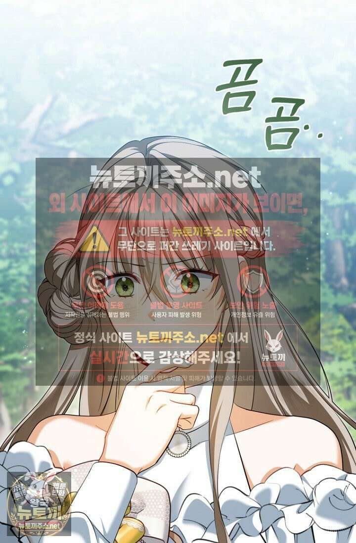 전 그냥 내 집 마련이 꿈인데요? 57화 18