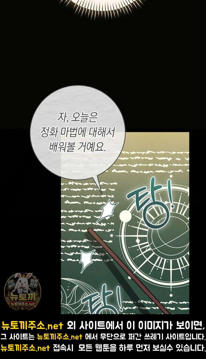 전 그냥 내 집 마련이 꿈인데요? 57화 20