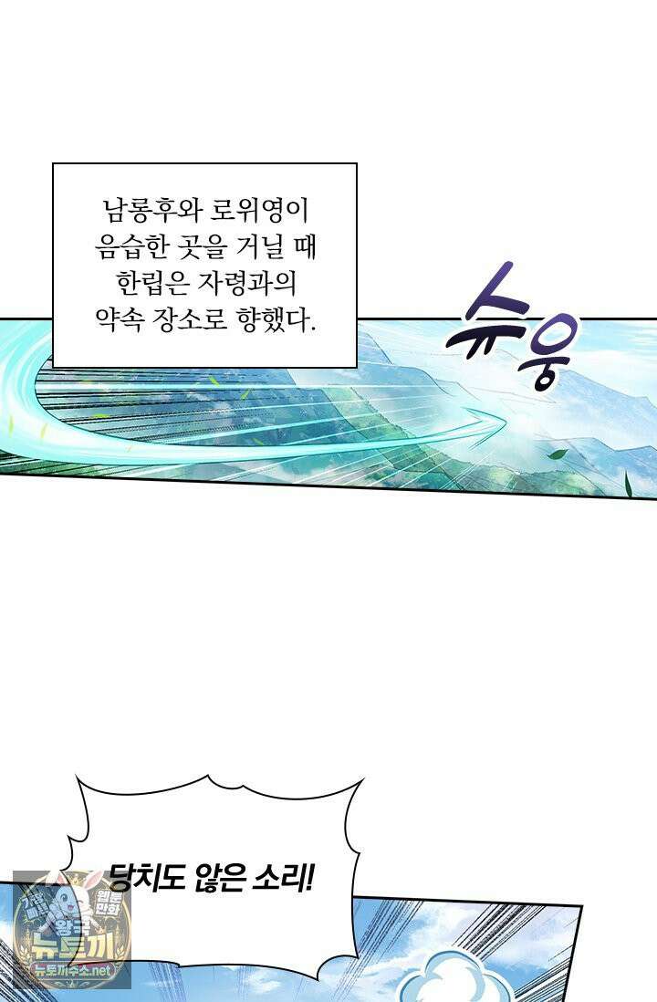 학사신공 366화 2