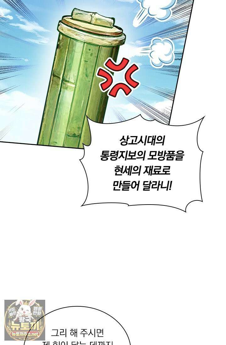학사신공 366화 3