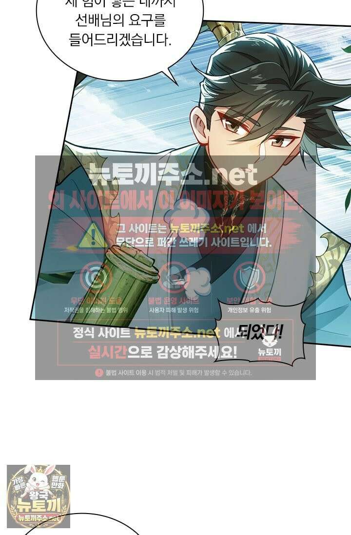 학사신공 366화 4