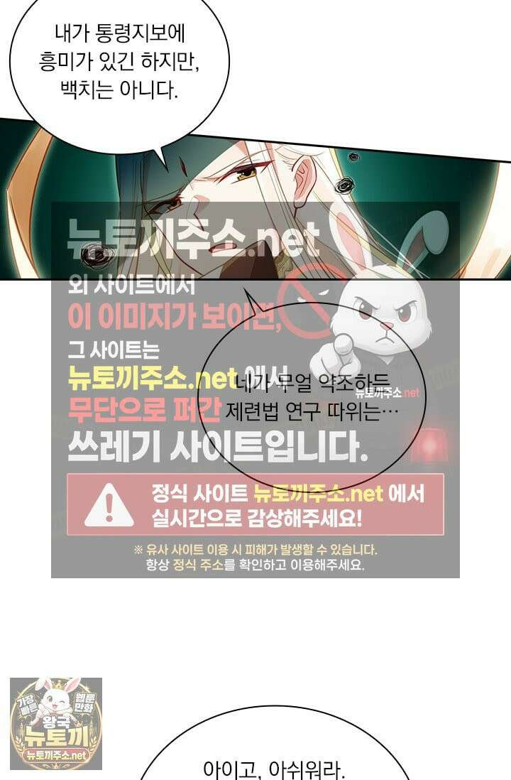 학사신공 366화 5