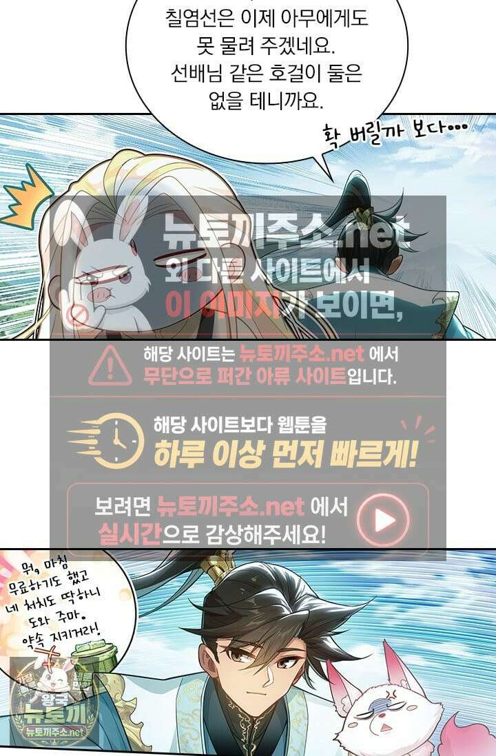 학사신공 366화 6