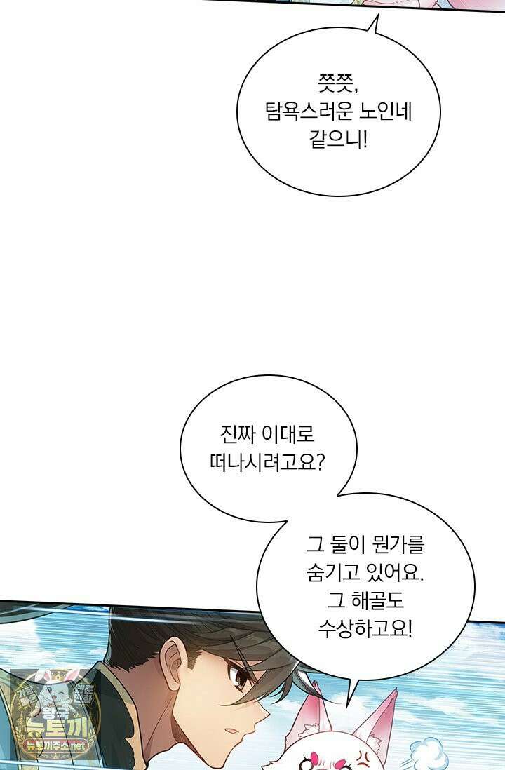 학사신공 366화 7